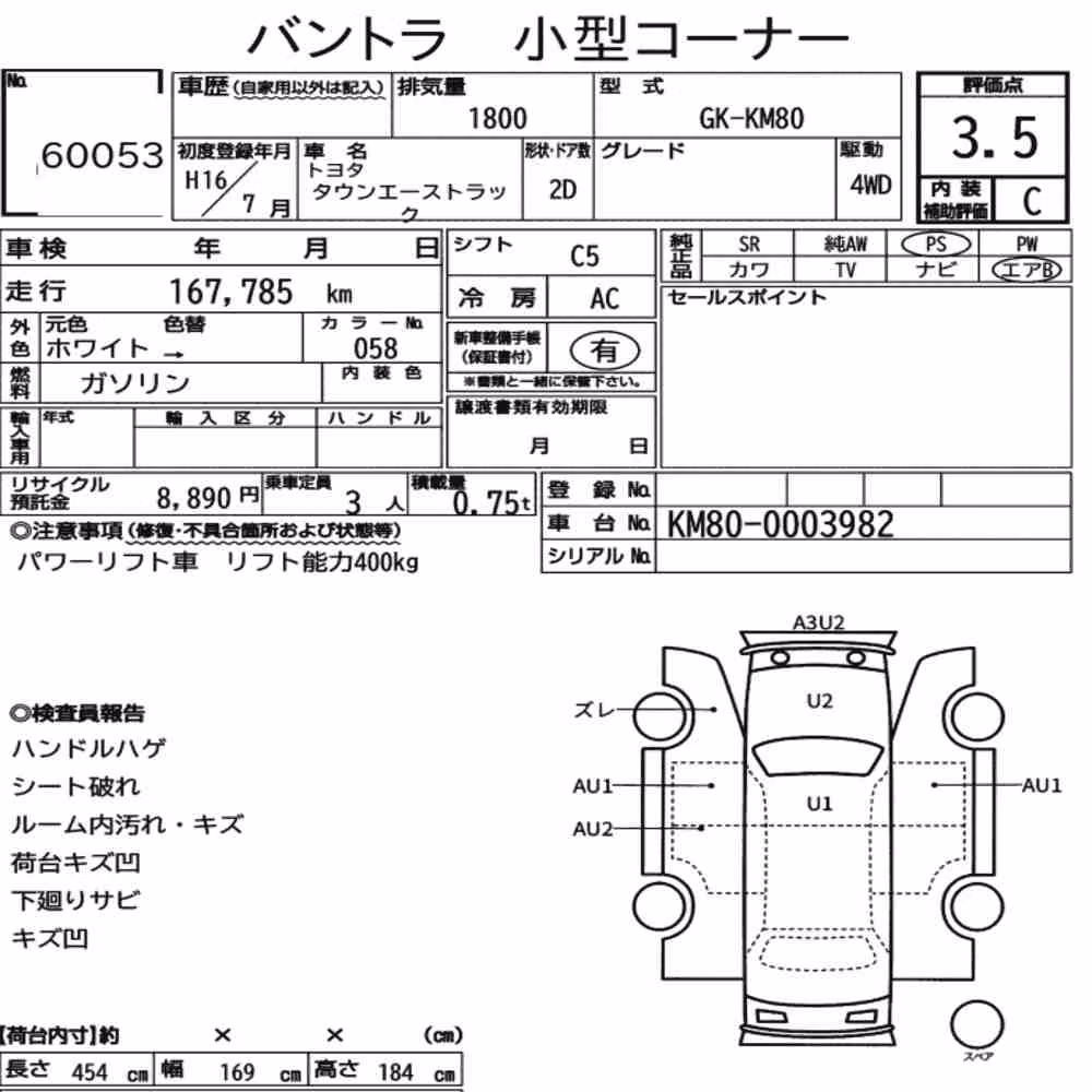 Notka aukcyjna: TOYOTA TOWNACE TRUCK 4WD OTHERS
