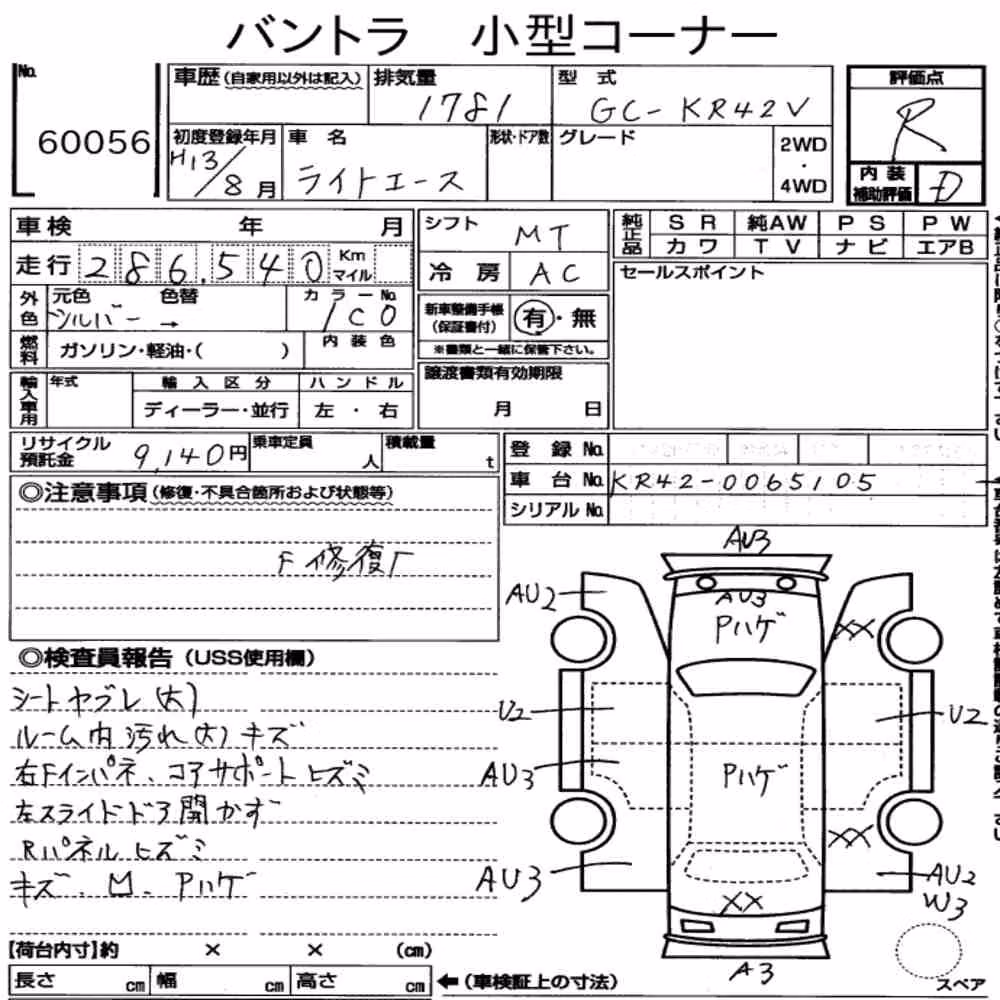 Notka aukcyjna: TOYOTA LITEACE VAN 5D
