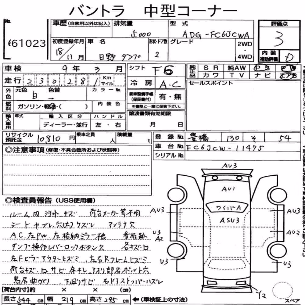 Notka aukcyjna: HINO HINO RANGER 2D DUMP