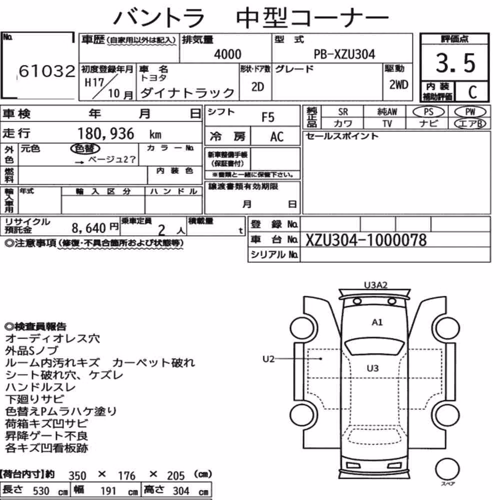 Notka aukcyjna: TOYOTA DYNA TRUCK 2D OTHERS