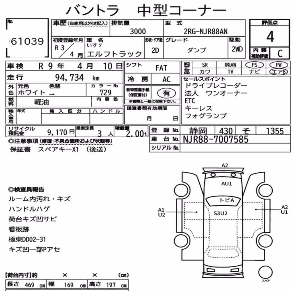 Notka aukcyjna: ISUZU ELF TRUCK 2D DUMP