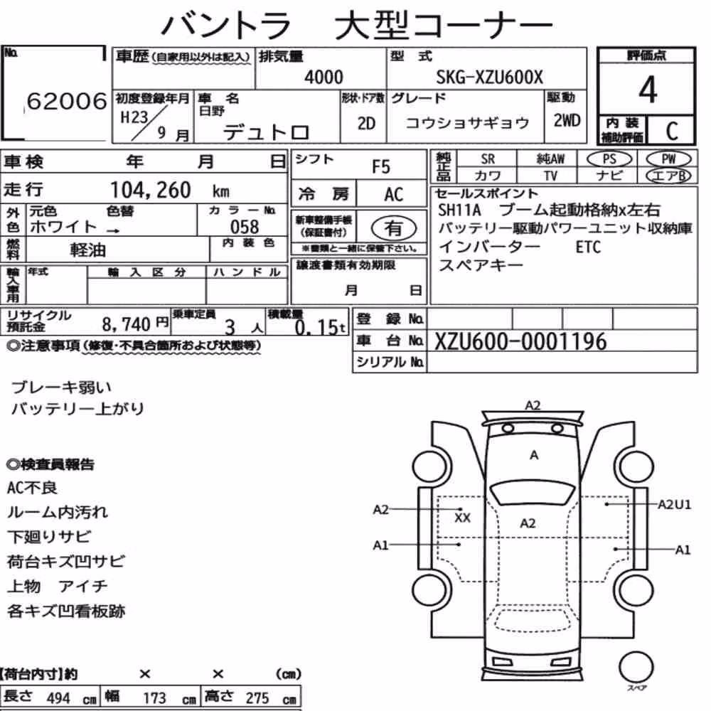 Notka aukcyjna: HINO DUTRO 2D AERIAL WORK