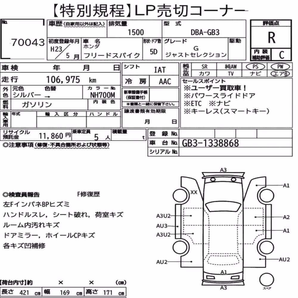 Notka aukcyjna: HONDA FREED SPIKE G JUST SELECTION