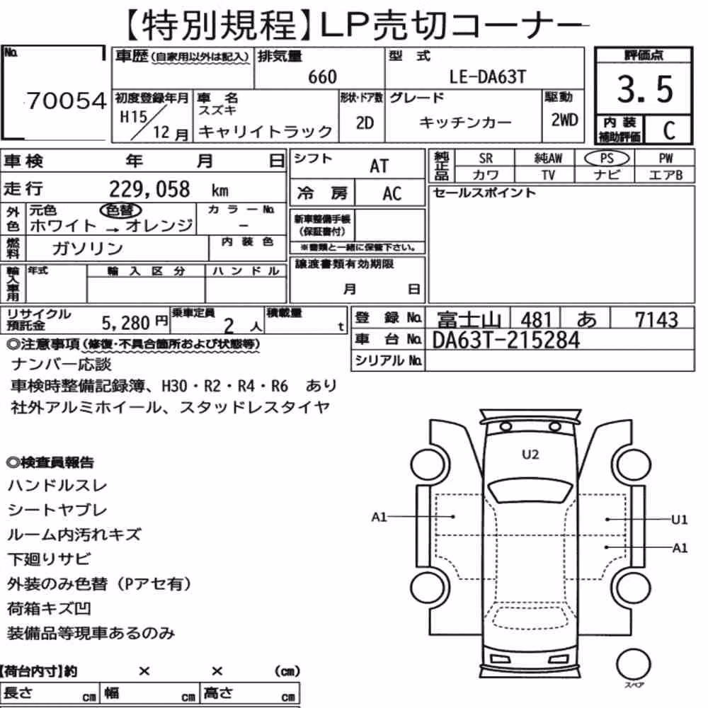 Notka aukcyjna: SUZUKI CARRY TRUCK OTHERS