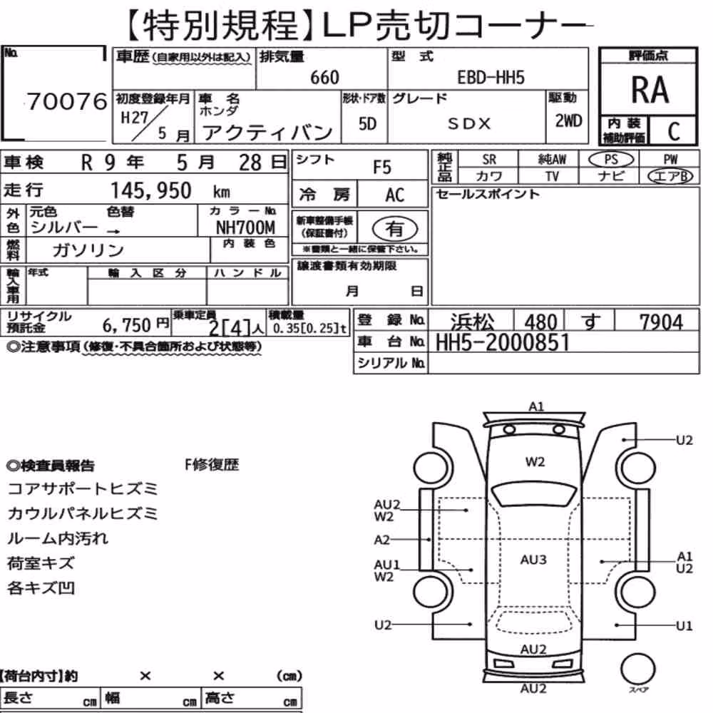Notka aukcyjna: HONDA ACTY VAN SDX