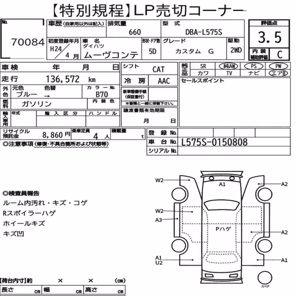 Notka aukcyjna: DAIHATSU MOVE CONTE CUSTOM G