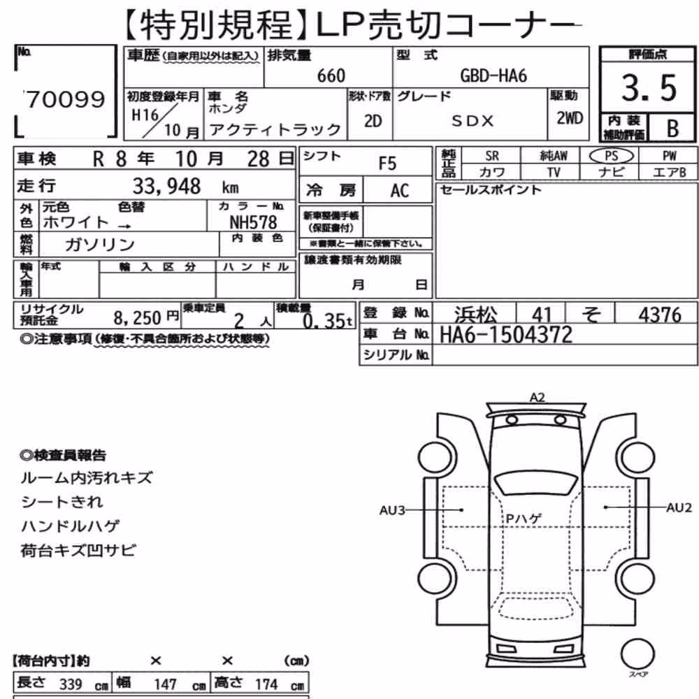 Notka aukcyjna: HONDA ACTY TRUCK SDX