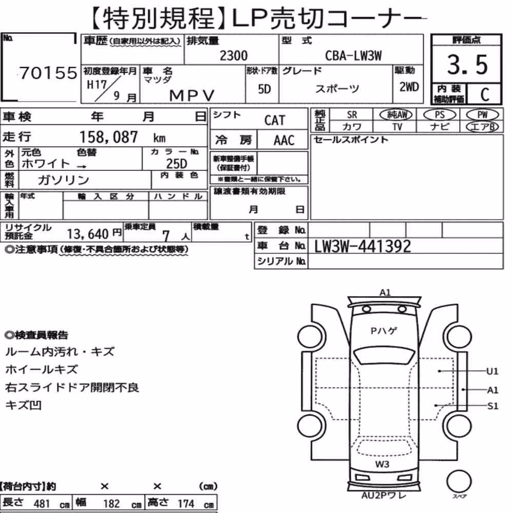 Notka aukcyjna: MAZDA MPV SPORTS