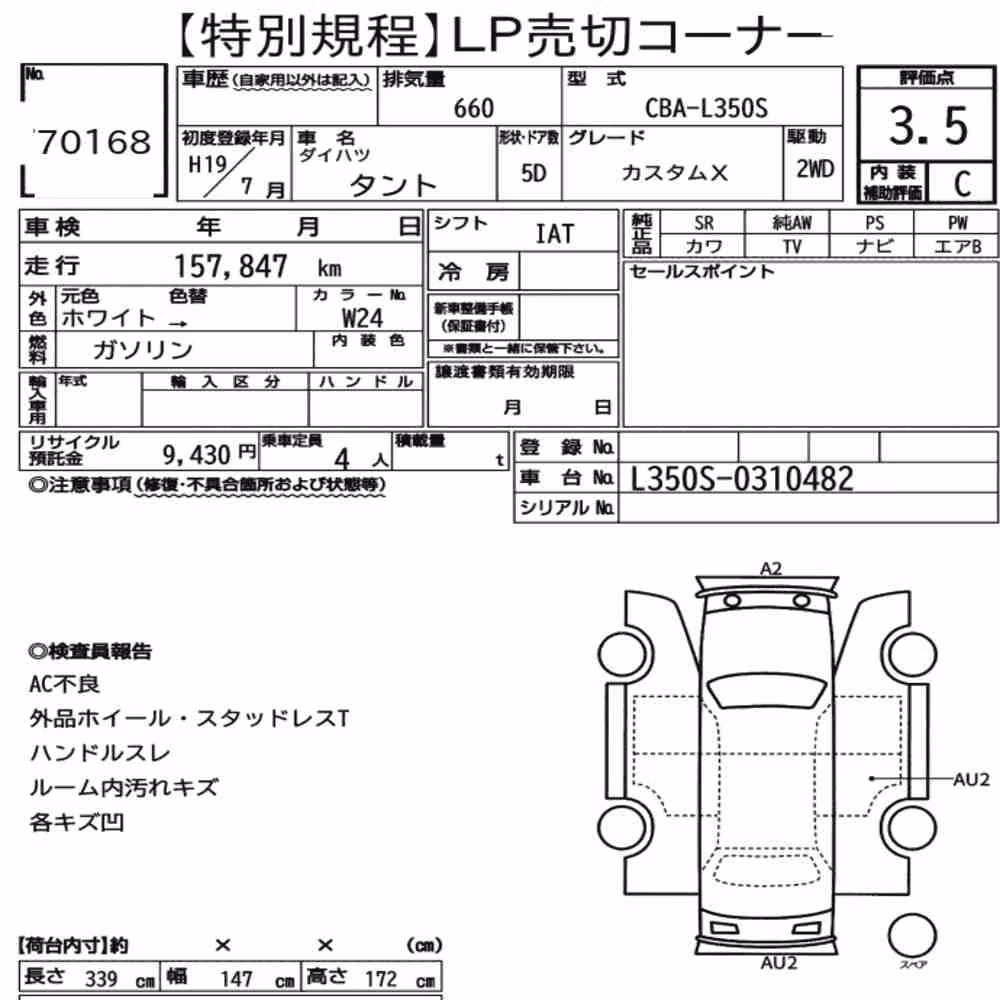 Notka aukcyjna: DAIHATSU TANTO CUSTOM X