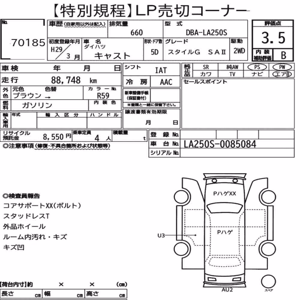 Notka aukcyjna: DAIHATSU CAST STYLE G SAⅡ
