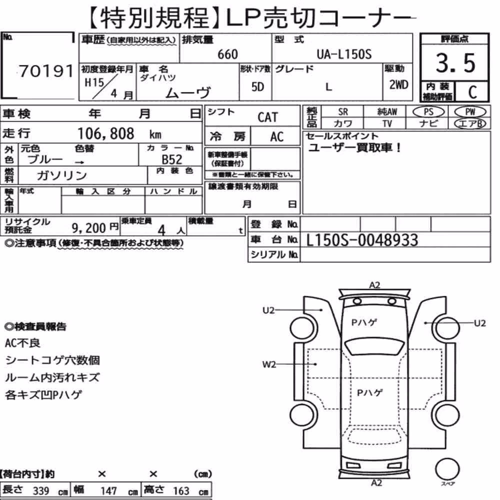 Notka aukcyjna: DAIHATSU MOVE L