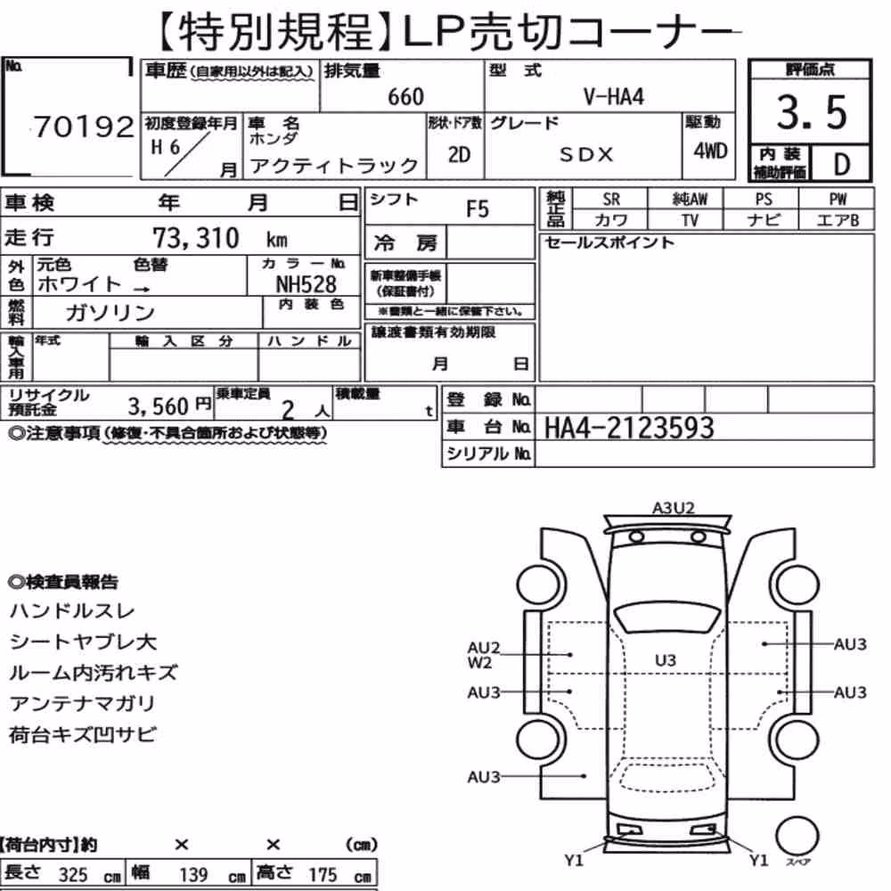 Notka aukcyjna: HONDA ACTY TRUCK 4WD SDX