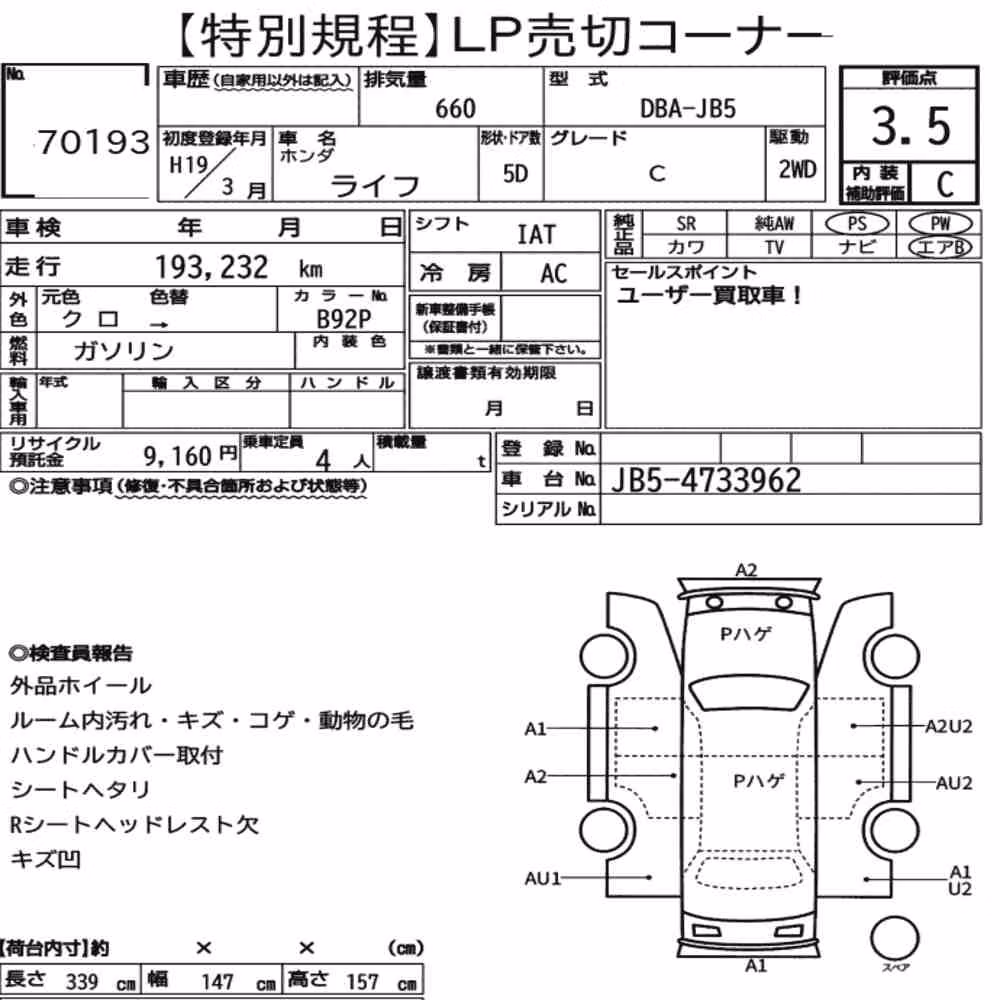 Notka aukcyjna: HONDA LIFE 5D C
