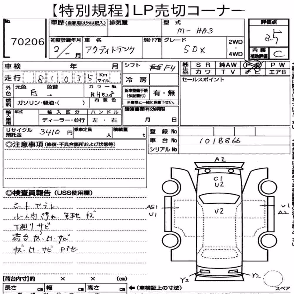 Notka aukcyjna: HONDA ACTY TRUCK SDX
