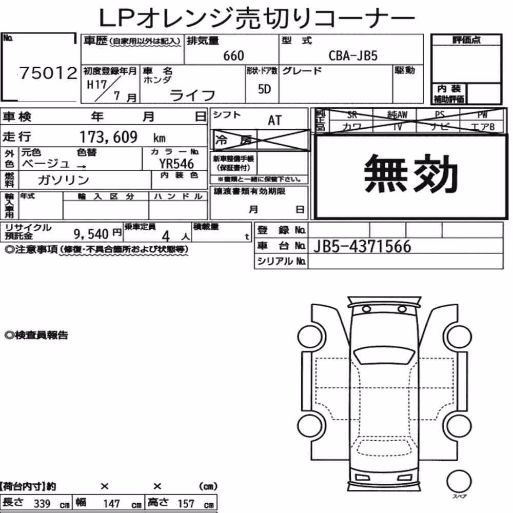 Notka aukcyjna: HONDA LIFE 5D