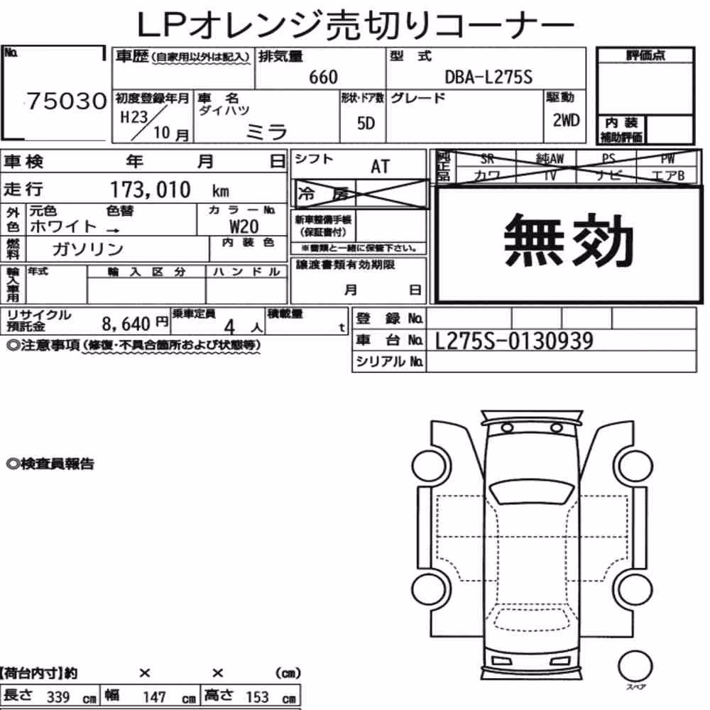 Notka aukcyjna: DAIHATSU MIRA 5D