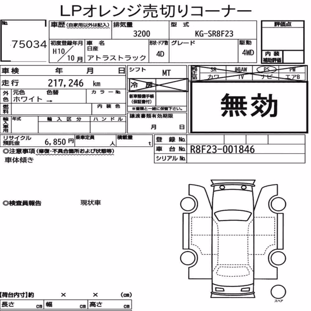 Notka aukcyjna: NISSAN ATLAS TRUCK 4D 4WD
