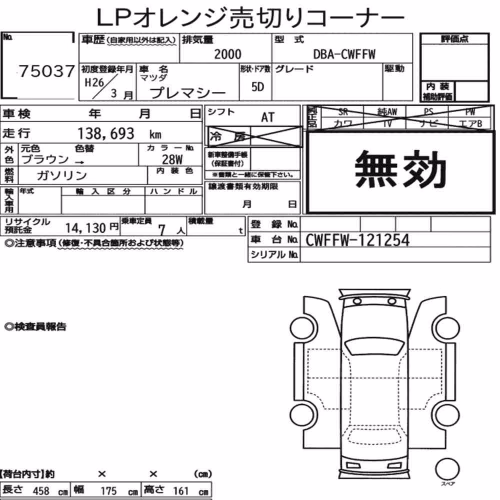 Notka aukcyjna: MAZDA PREMACY