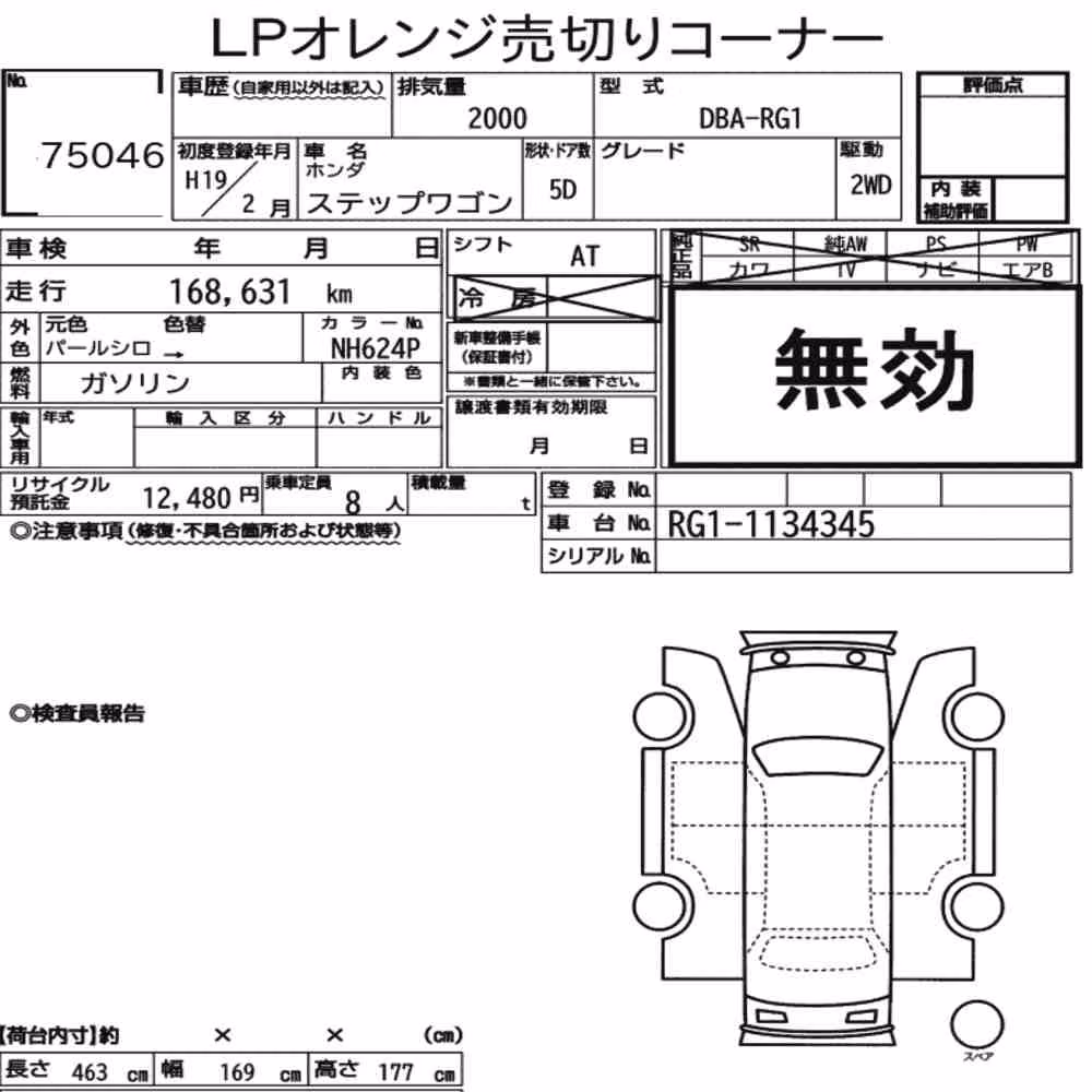 Notka aukcyjna: HONDA STEPWAGON 5D