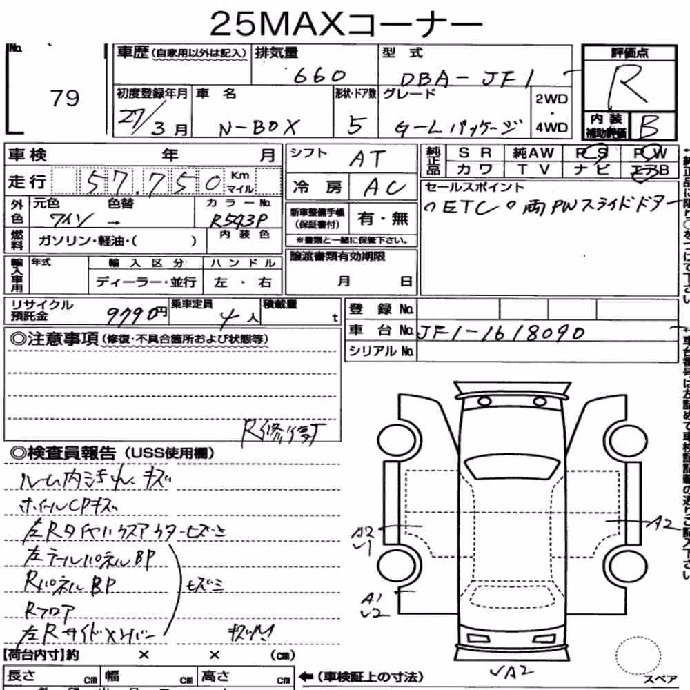 Notka aukcyjna: HONDA N-BOX G・L PACKAGE