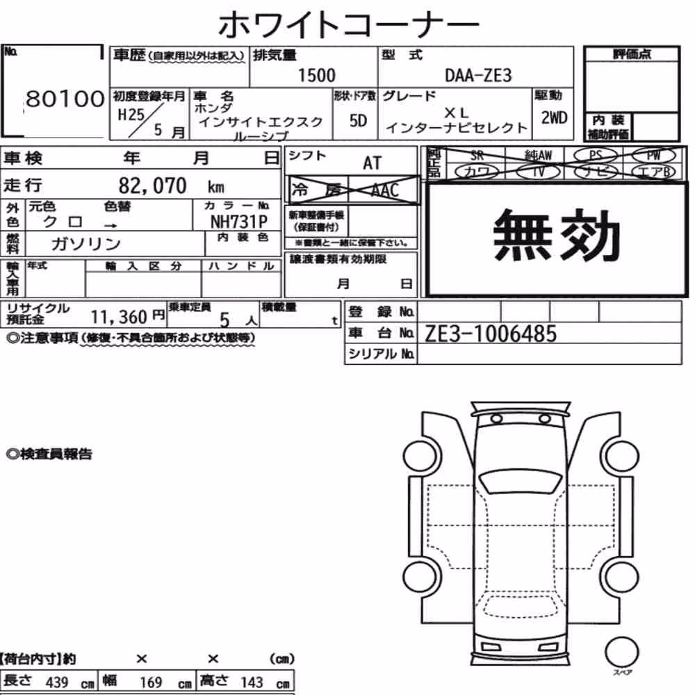 Notka aukcyjna: HONDA INSIGHT EXCLUSIVE XL INTER NAVI SELECT
