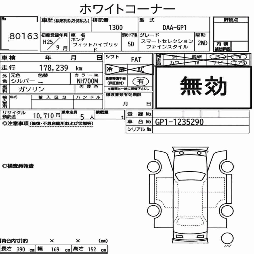 Notka aukcyjna: HONDA FIT HYBRID SMART SELECTION FINE STYLE