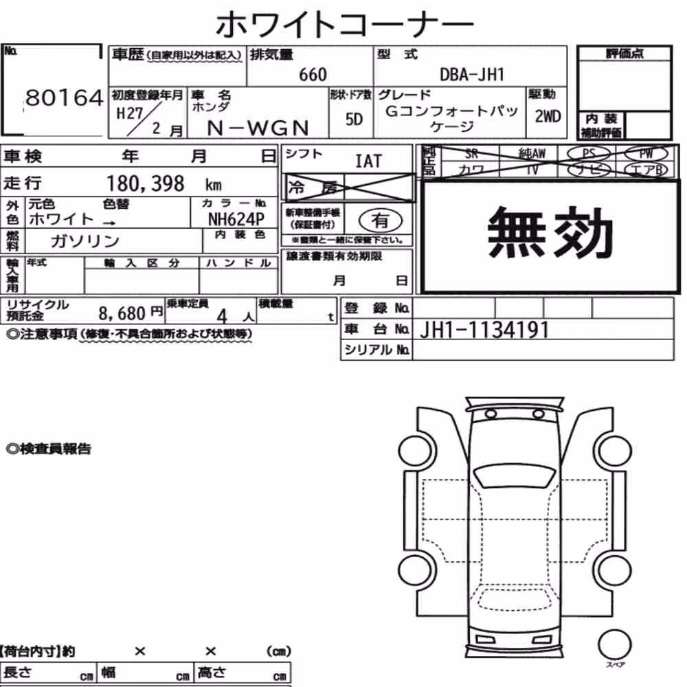 Notka aukcyjna: HONDA N-WGN G COMFORT PACKAGE