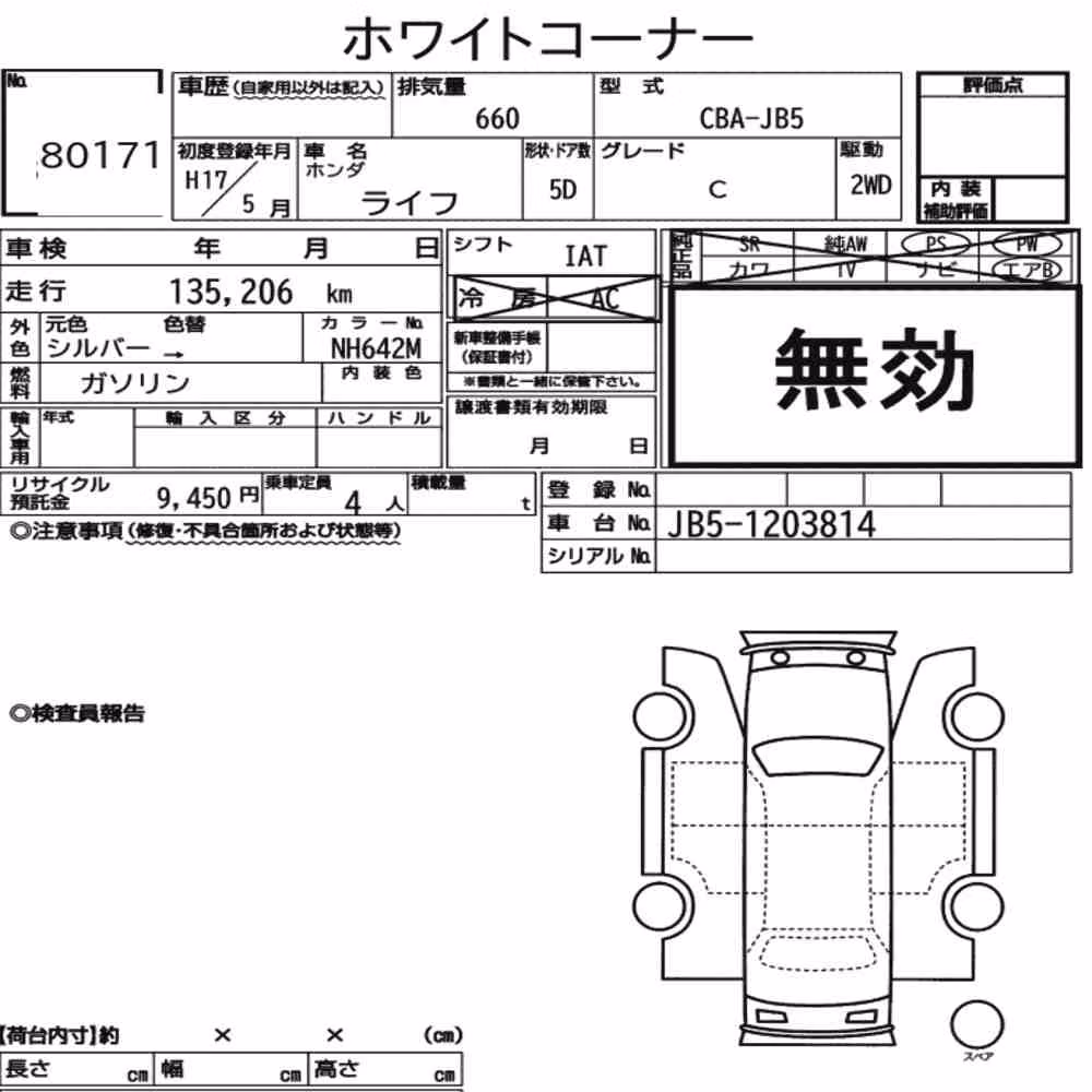 Notka aukcyjna: HONDA LIFE 5D C