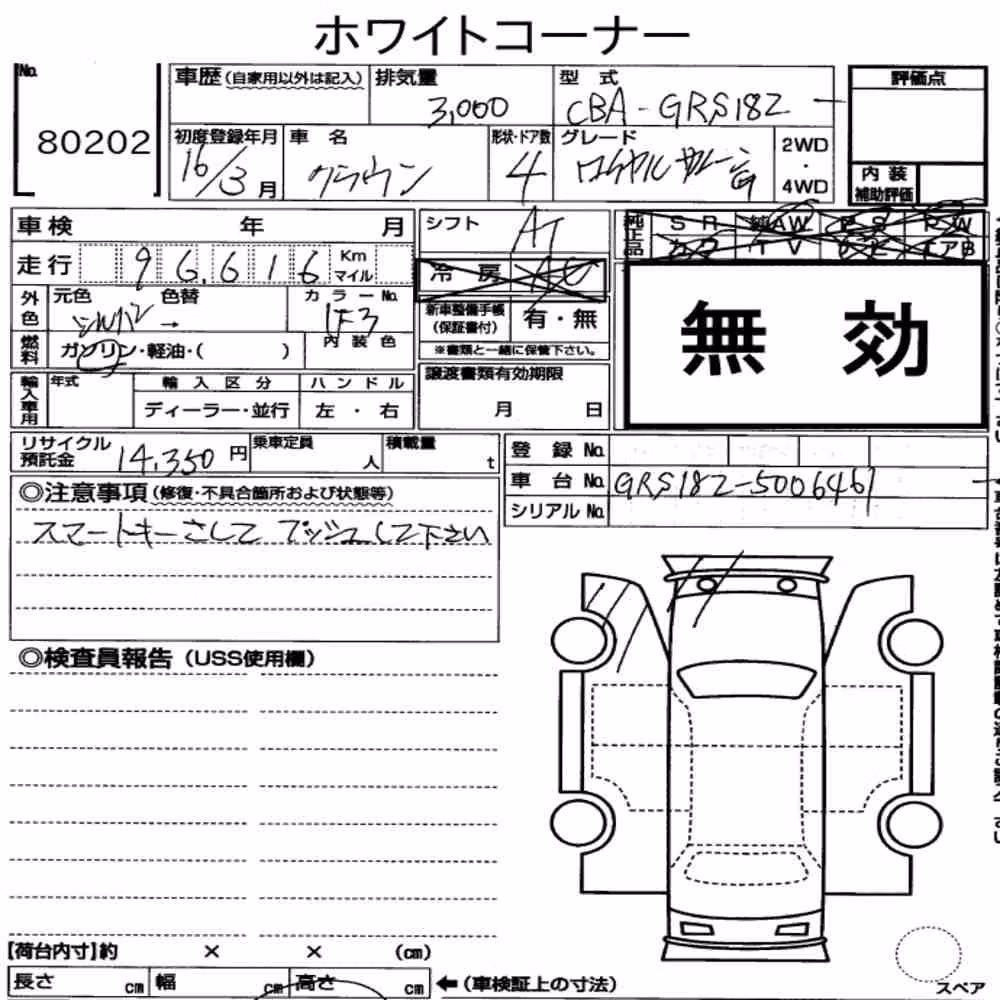 Notka aukcyjna: TOYOTA CROWN 4D ROYAL SALOON G