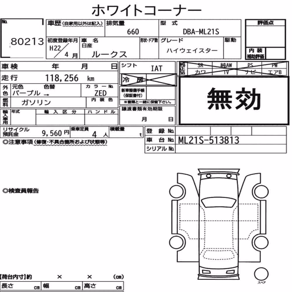 Notka aukcyjna: NISSAN ROOX HIGHWAY STAR