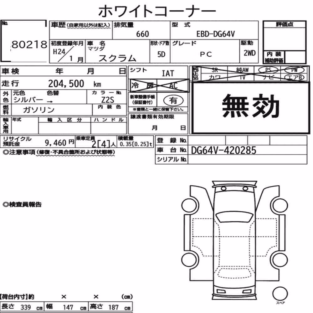 Notka aukcyjna: MAZDA SCRUM PC