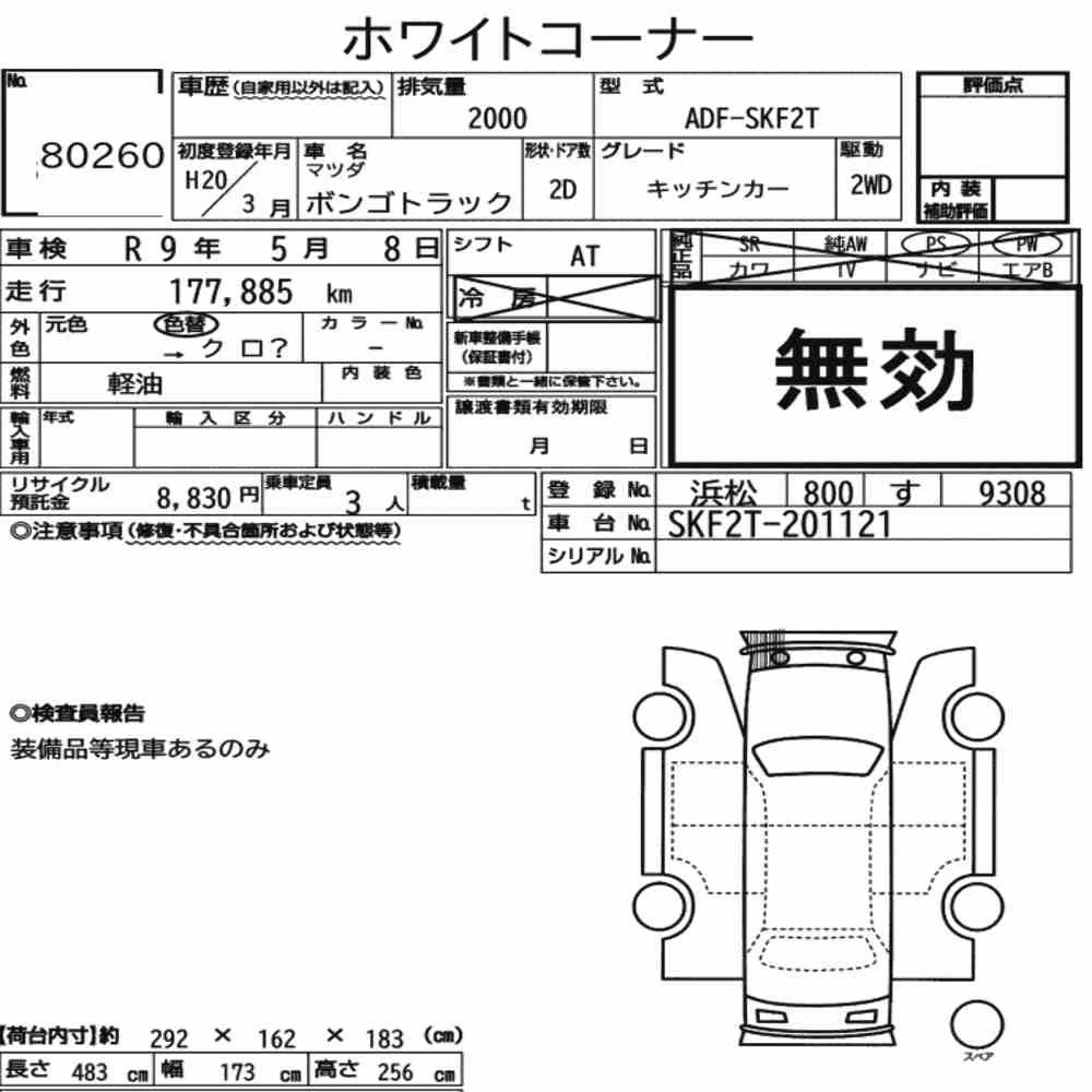 Notka aukcyjna: MAZDA BONGO TRUCK OTHERS