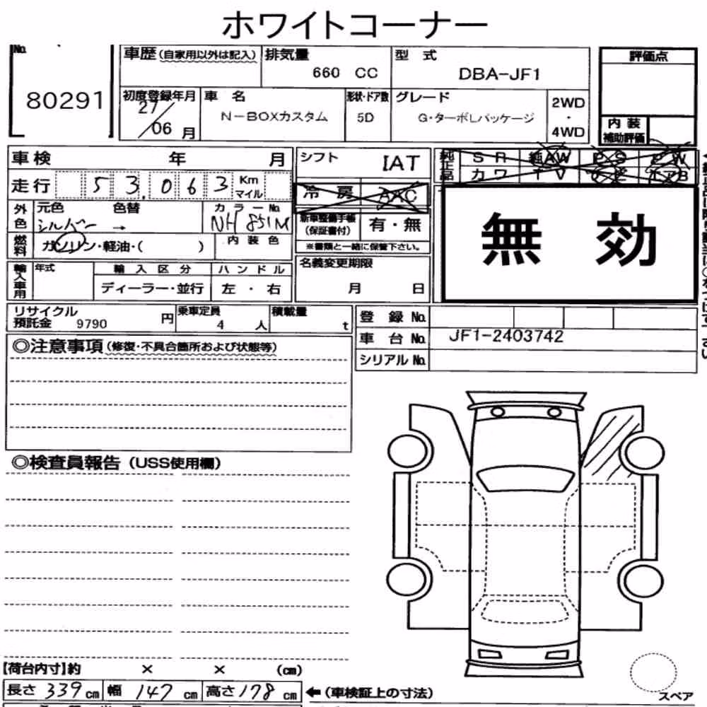 Notka aukcyjna: HONDA N-BOX CUSTOM G・TURBO L PACKAGE