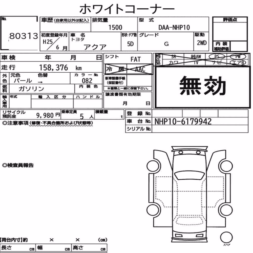 Notka aukcyjna: TOYOTA AQUA G