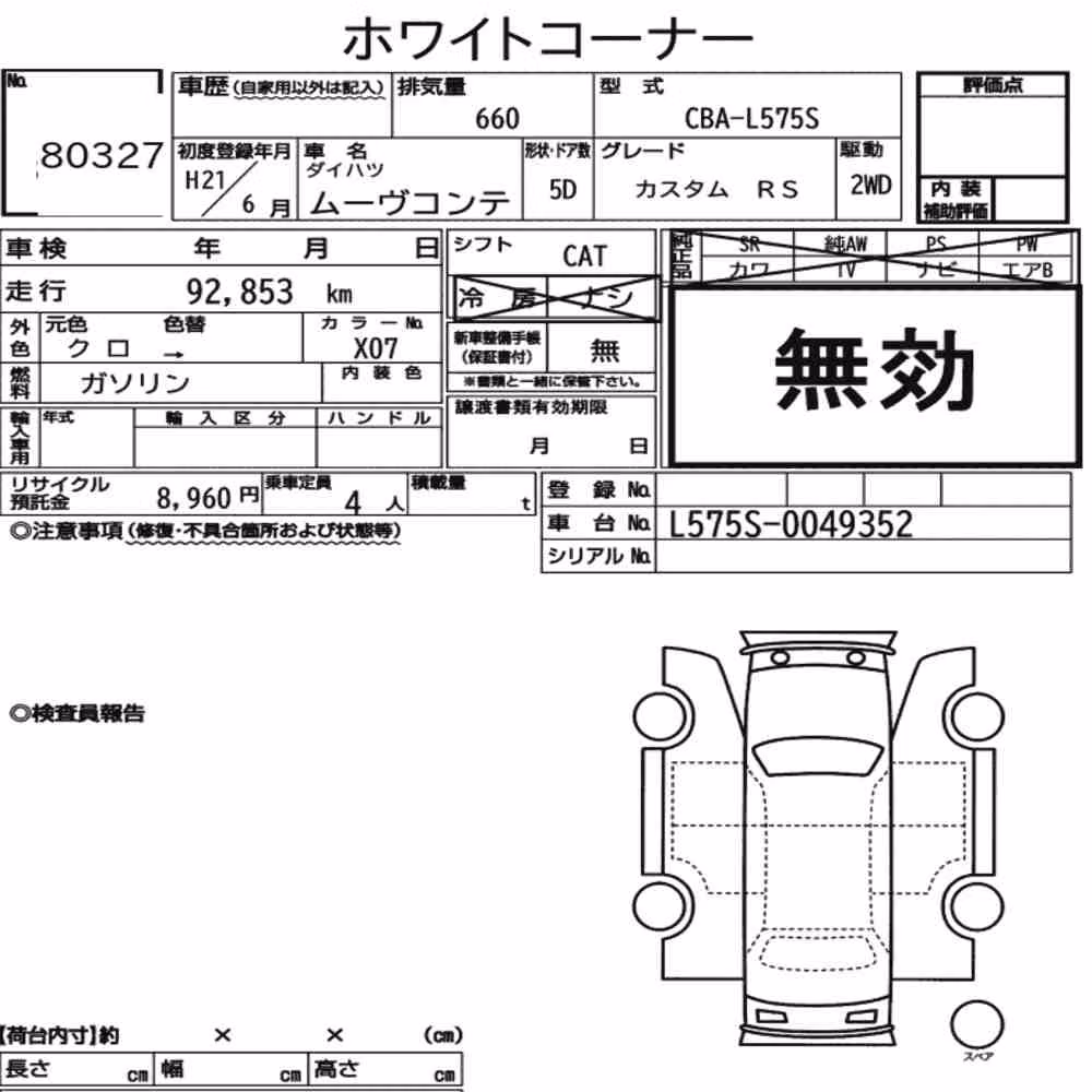 Notka aukcyjna: DAIHATSU MOVE CONTE CUSTOM RS