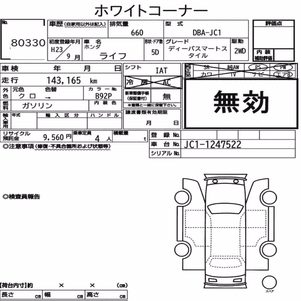 Notka aukcyjna: HONDA LIFE 5D DIVA SMART STYLE