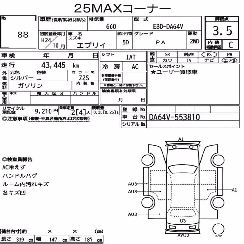 Notka aukcyjna: SUZUKI EVERY 5D PA
