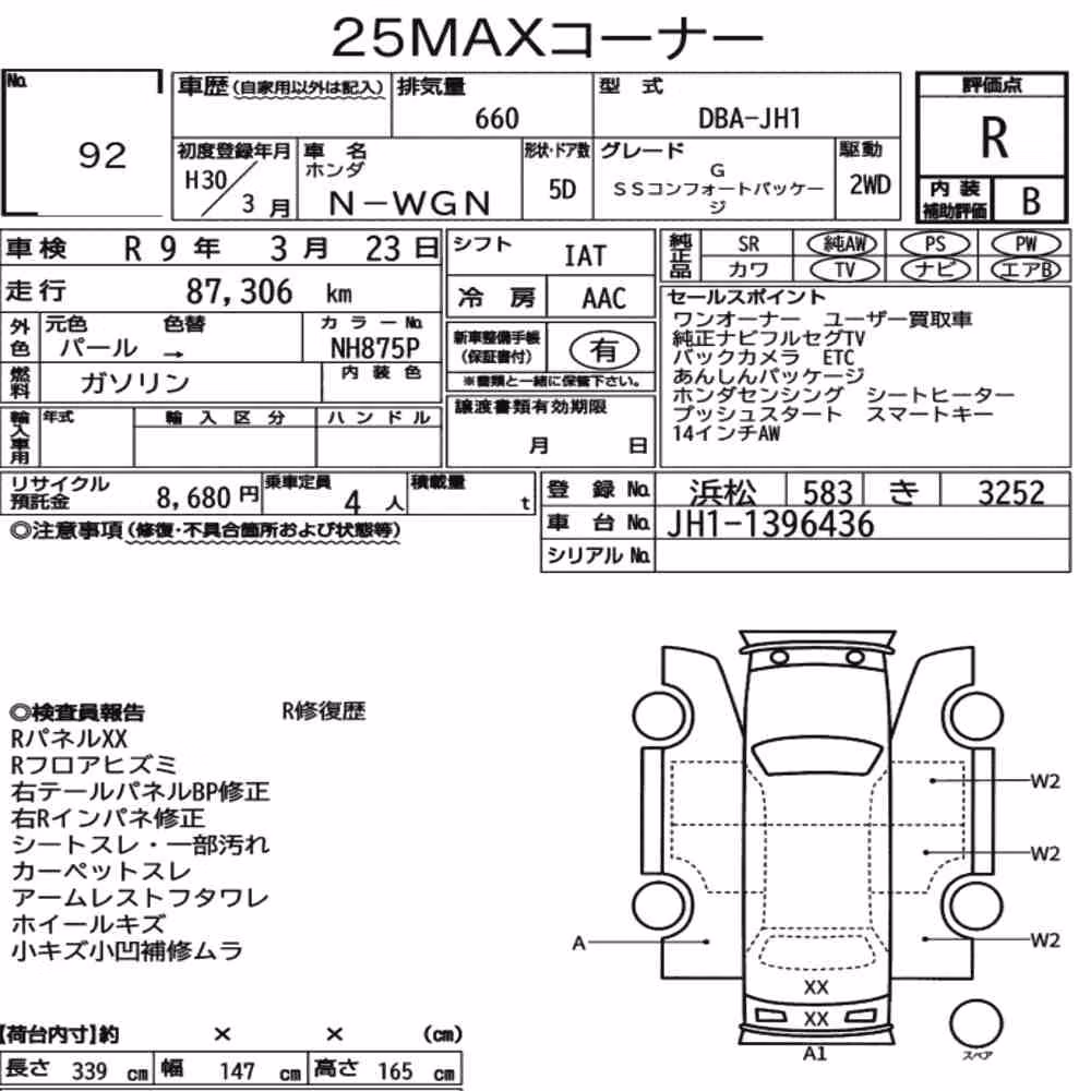 Notka aukcyjna: HONDA N-WGN G SS COMFORT PACKAGE