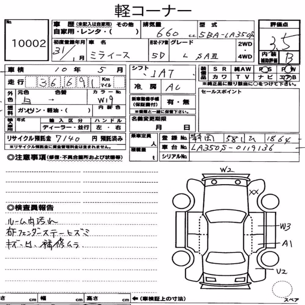 Notka aukcyjna: DAIHATSU MIRA E:S L SAⅢ