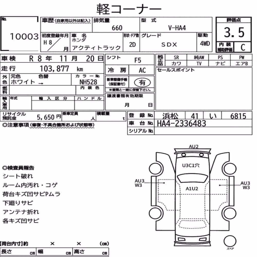 Notka aukcyjna: HONDA ACTY TRUCK 4WD SDX