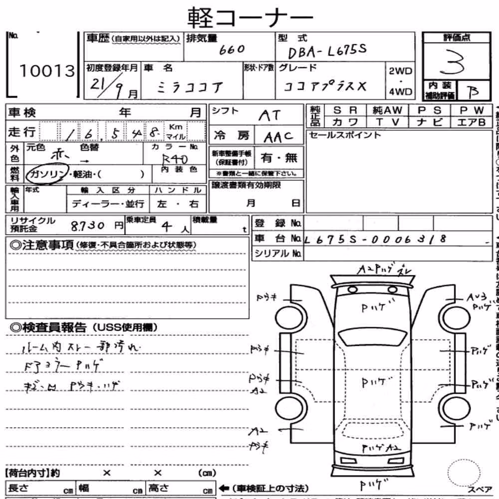 Notka aukcyjna: DAIHATSU MIRA COCOA COCOA PLUS X