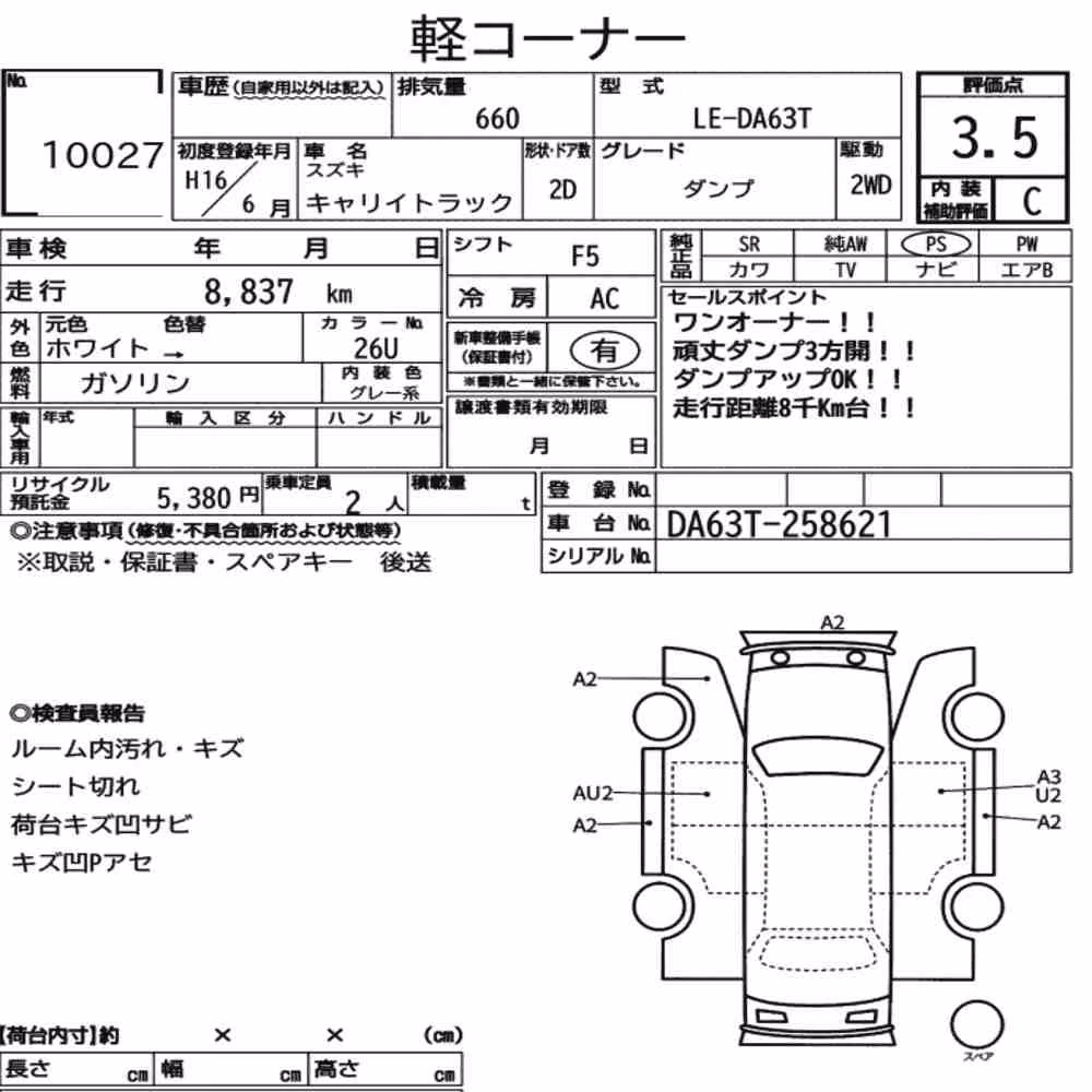 Notka aukcyjna: SUZUKI CARRY TRUCK DUMP