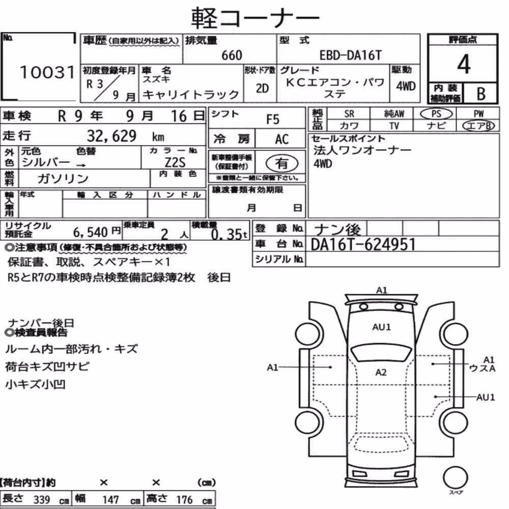 Notka aukcyjna: SUZUKI CARRY TRUCK 4WD KC AIR CONDITIONING POWER STEERING