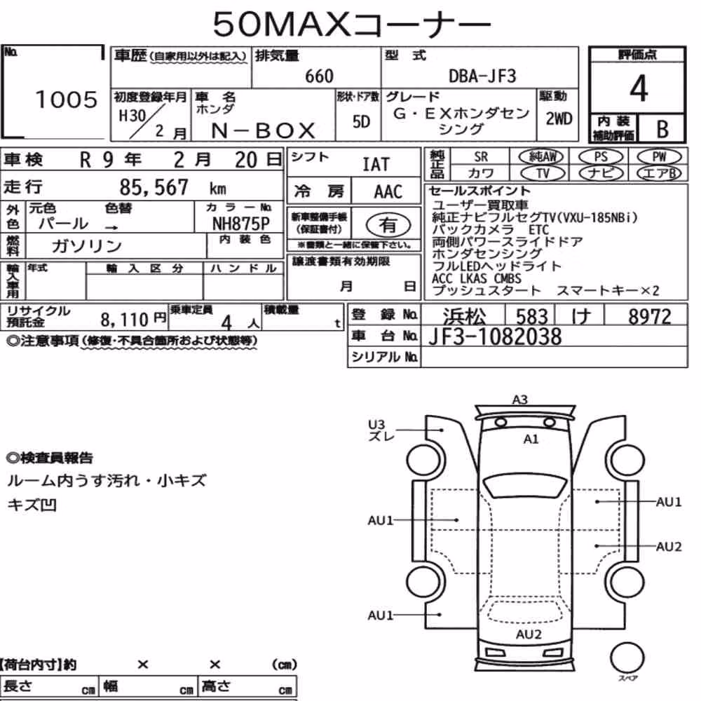 Notka aukcyjna: HONDA N-BOX G・EX HONDA SENSING