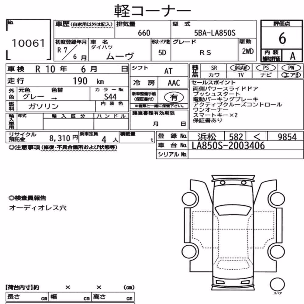 Notka aukcyjna: DAIHATSU MOVE RS