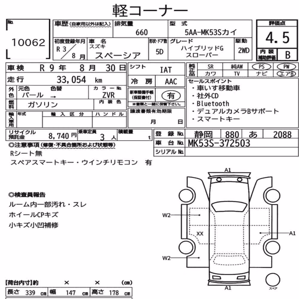 Notka aukcyjna: SUZUKI SPACIA OTHERS