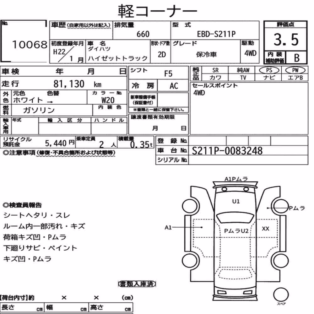 Notka aukcyjna: DAIHATSU HIJET TRUCK 4WD OTHERS
