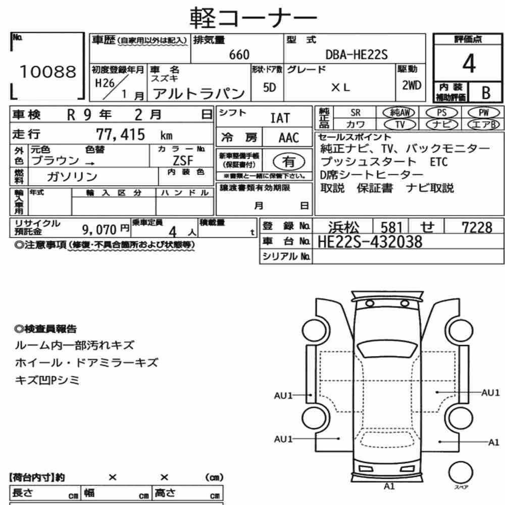 Notka aukcyjna: SUZUKI ALTO LAPIN XL