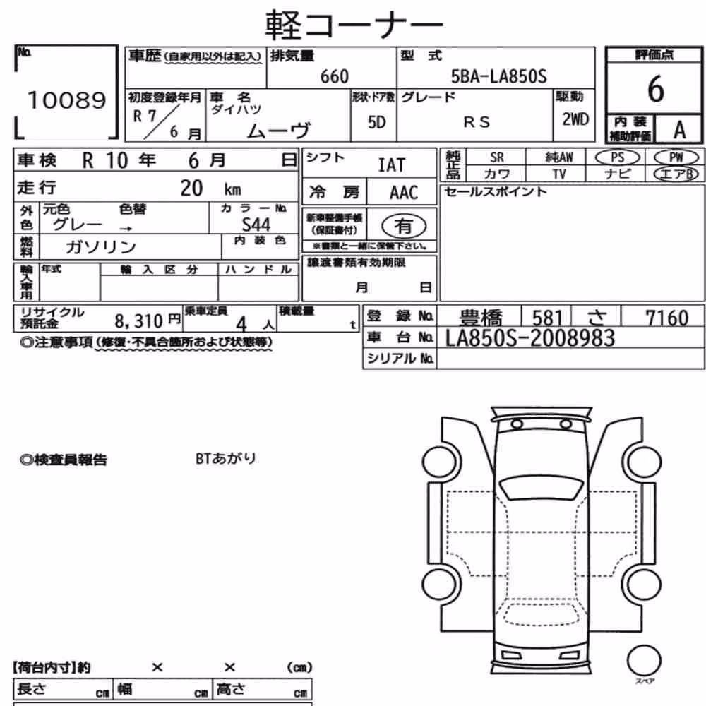 Notka aukcyjna: DAIHATSU MOVE RS