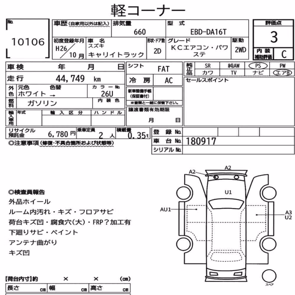 Notka aukcyjna: SUZUKI CARRY TRUCK KC AIR CONDITIONING POWER STEERING